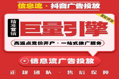 信息流广告开户流程与注意事项